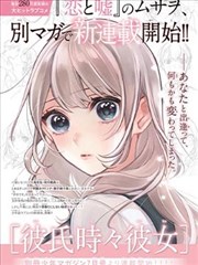 漫画改动画纸上剑客封面图